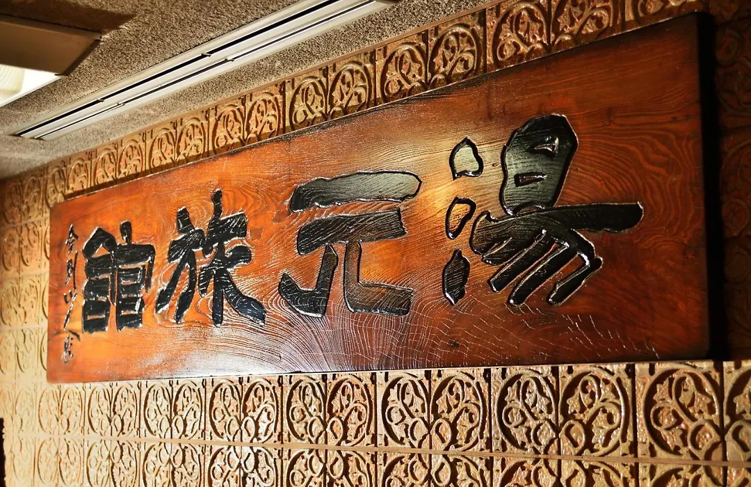 Yumoto Hotel-1