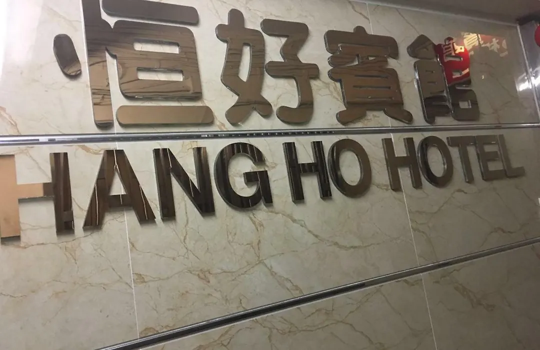Hang Ho Hostel-1