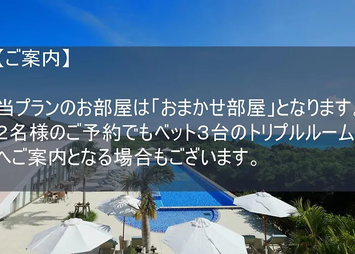 Miyakojima Kurima Resort Seawood Hotel