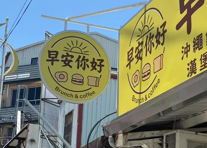 花蓮新格大飯店-部分房型 保證車位 Hualien Synco Hotel